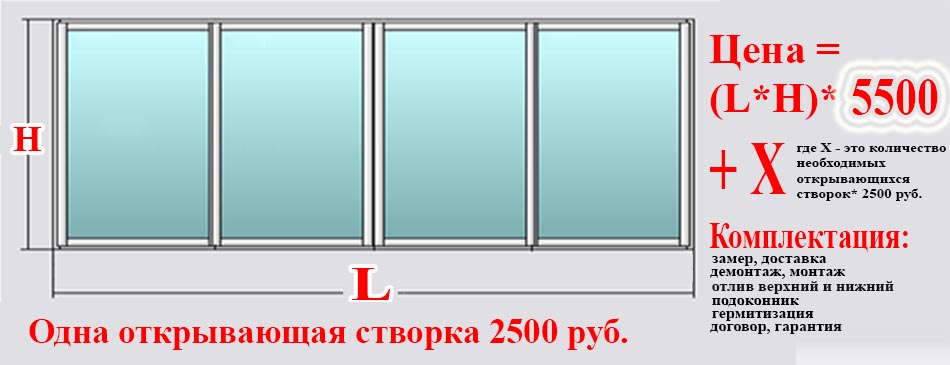 Застеклить балкон цены застеклить балкон : + 7 (495) 532-49-.